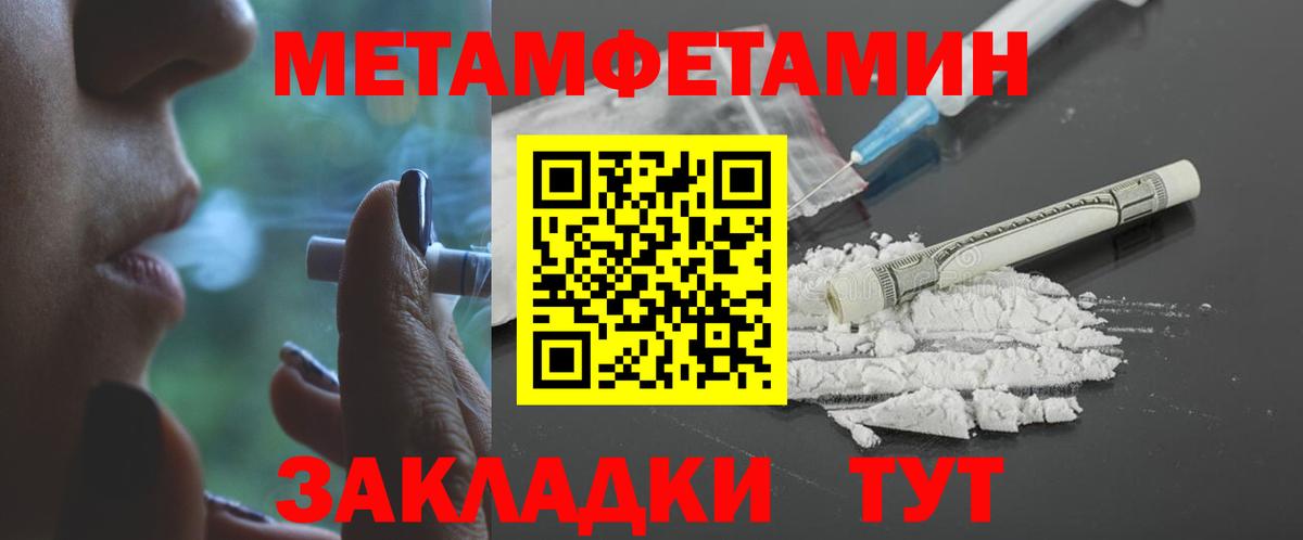 АМФ  АМФ VHQ  Вход с VPN  Слободской  Amphetamine 