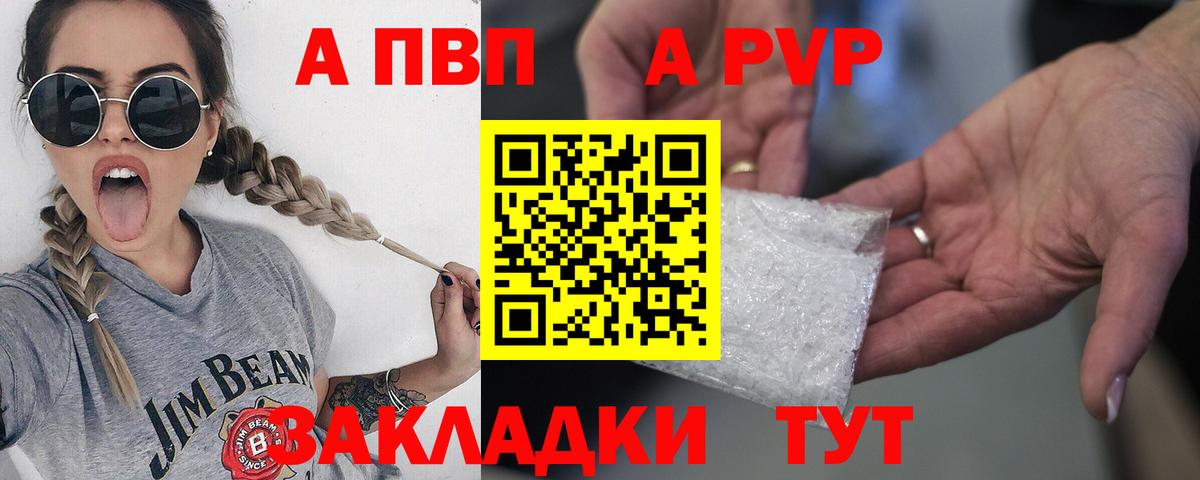 цены наркотик  Alfa_PVP Соль  A PVP  Вход с VPN  А ПВП VHQ  APVP Соль  Слободской 
