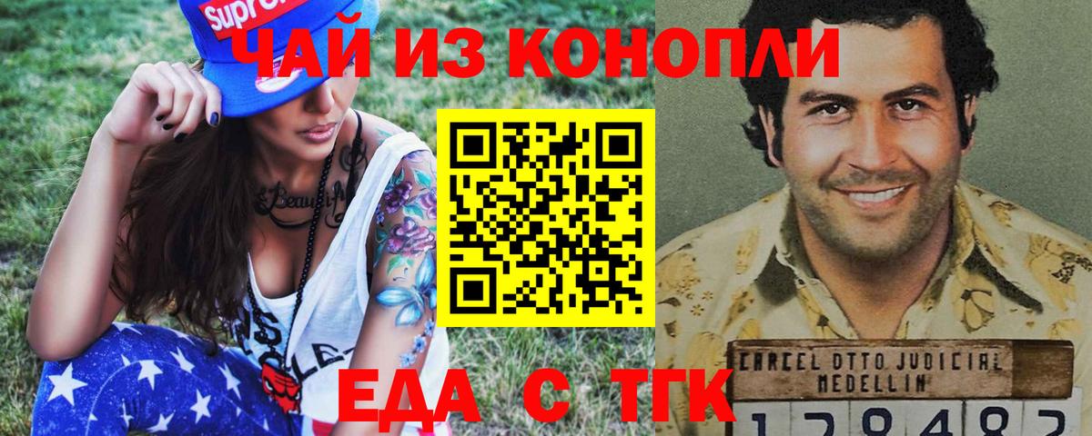 Слободской  Cannafood марихуана  Вход с VPN 
