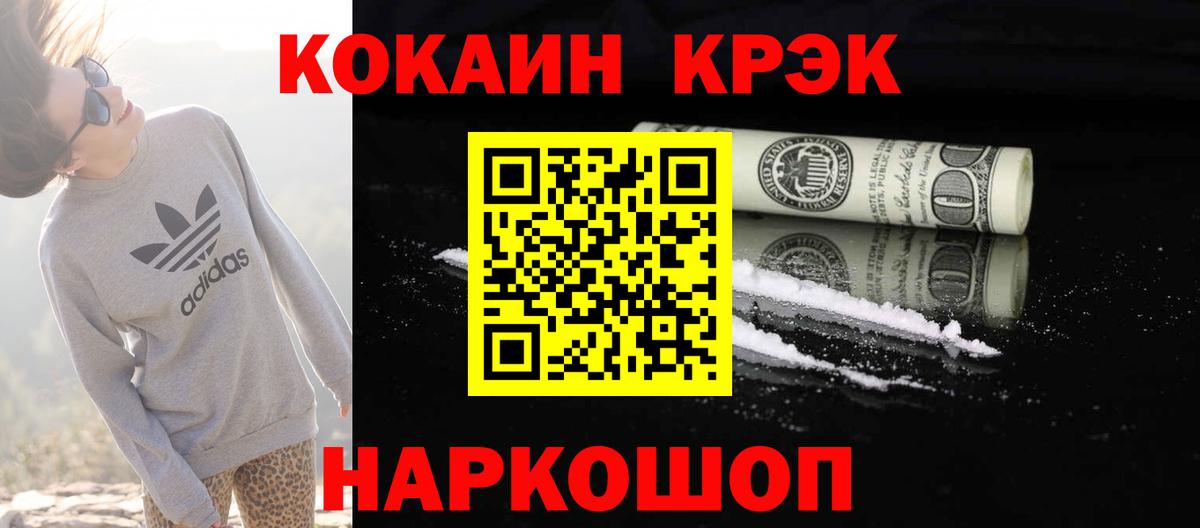 Кокаин FishScale Слободской