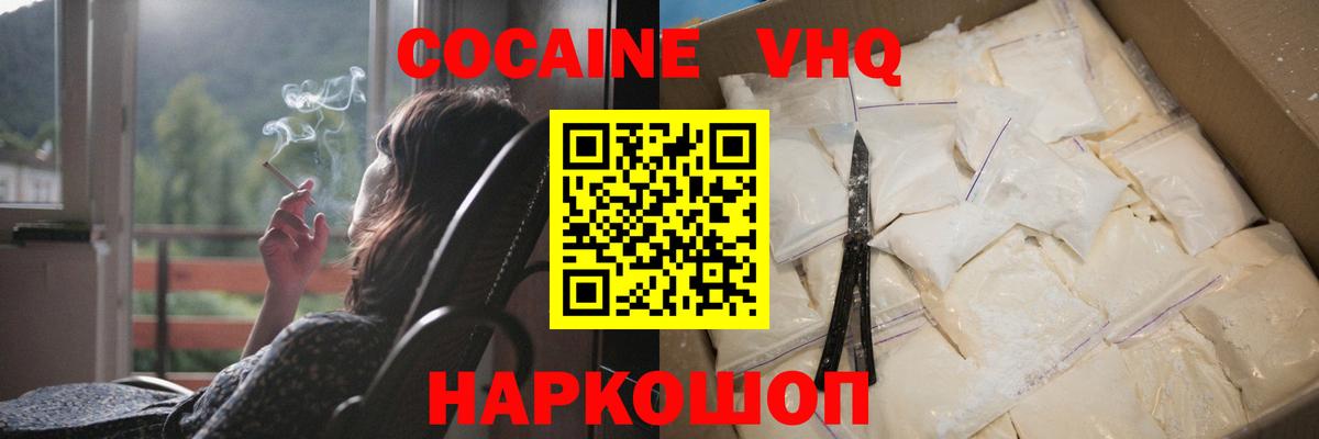 Слободской  Кокаин Колумбийский  Cocaine  КОКАИН 99%  Вход с VPN 