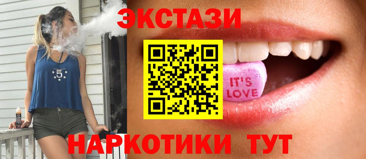 Слободской  Ecstasy 300 mg  купить  сайты  Вход с VPN 
