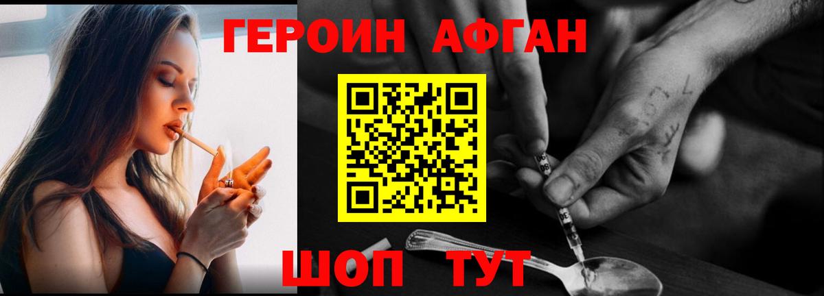 Слободской  Героин хмурый  Вход с VPN 
