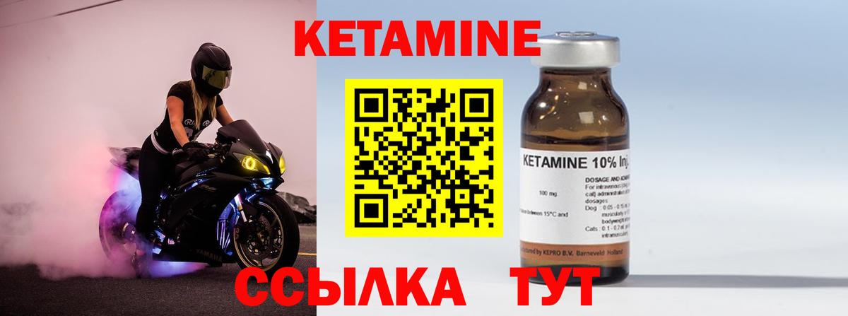 Слободской  КЕТАМИН VHQ  Вход с VPN 