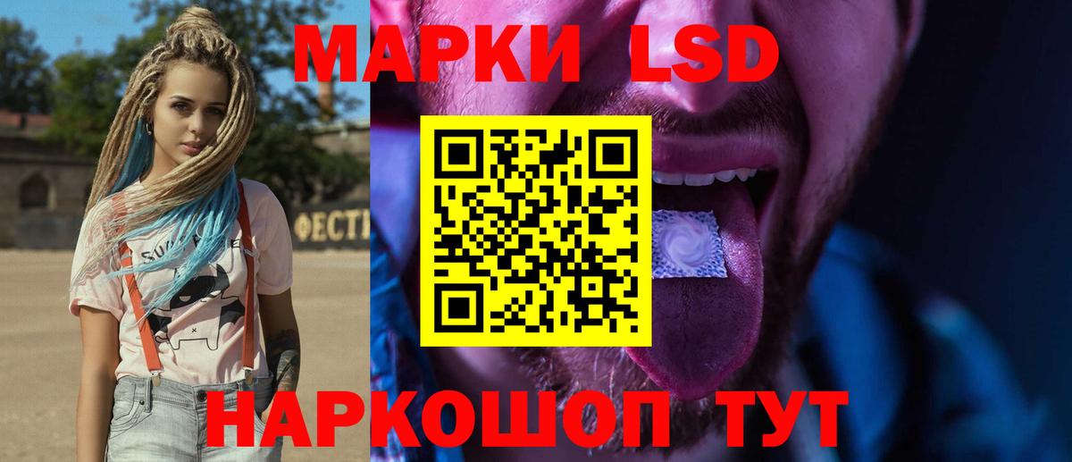 LSD-25 экстази ecstasy Слободской