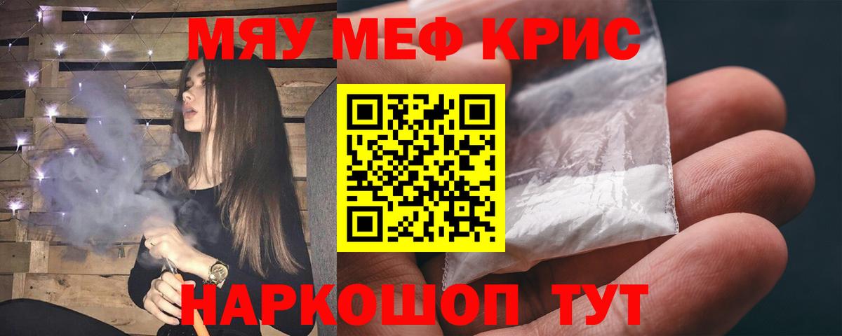 МЕФ 4 MMC  МЯУ-МЯУ мука  Вход с VPN  МЯУ-МЯУ  Слободской 