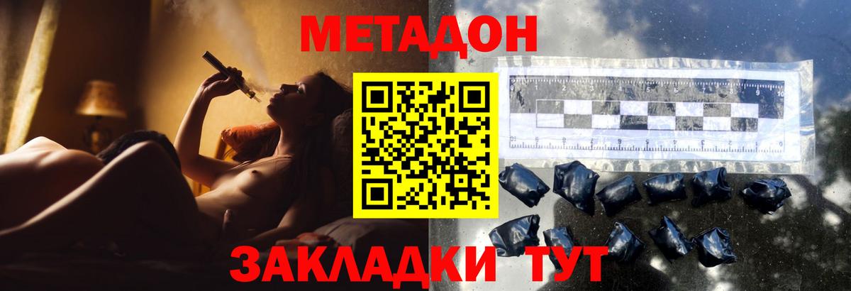 дарк нет телеграм  Метадон VHQ  МЕТАДОН кристалл  Вход с VPN  Слободской 