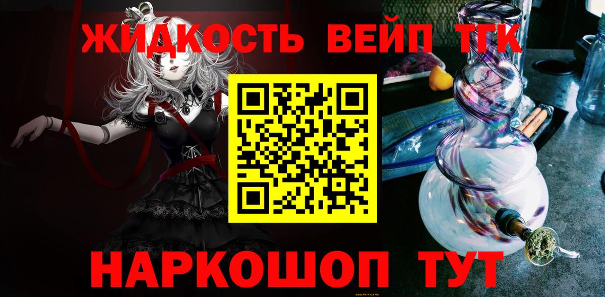 Дистиллят ТГК жижа  Вход с VPN  Дистиллят ТГК THC oil  Слободской 